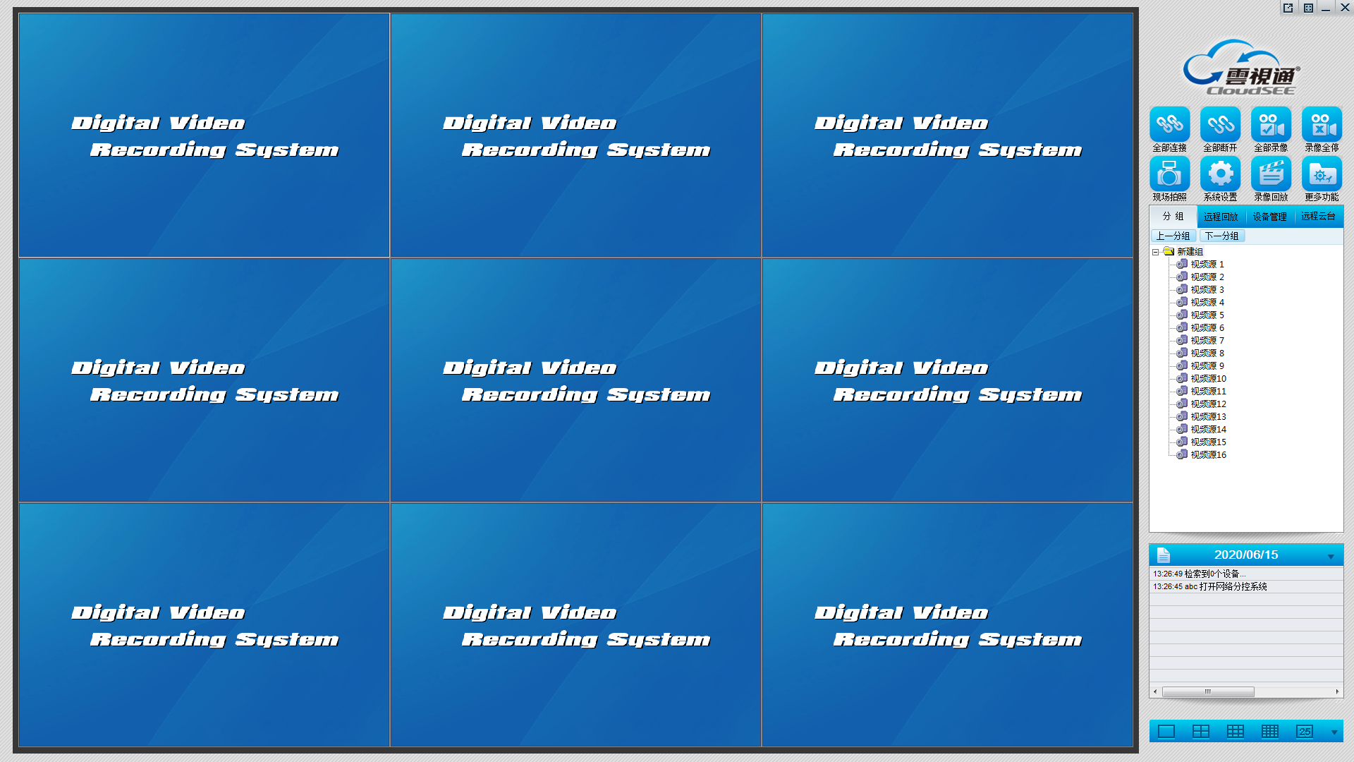 云视通网络监控系统如何在笔记本电脑上登录?云视通网络监控系统登录笔记本电脑的方法