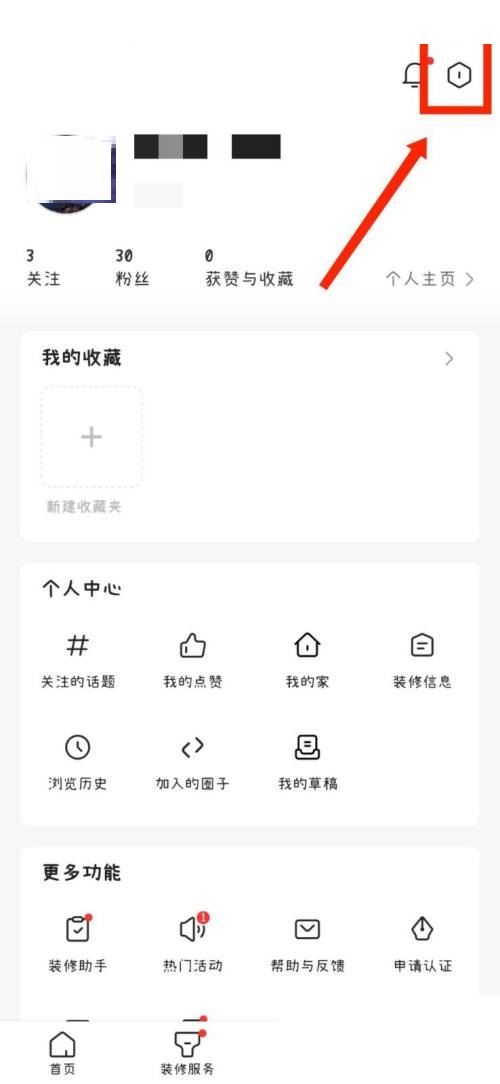 住小帮怎么查看用户协议？住小帮查看用户协议教程