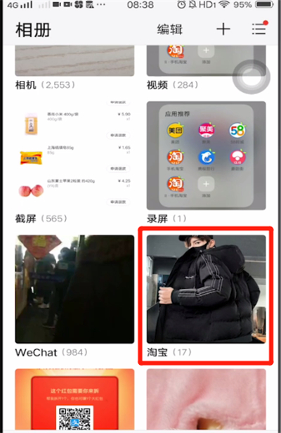 淘宝中保存的图片的具体方法