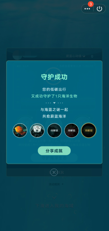 QQ守护海洋生物怎么参与?QQ守护海洋生物参与教程