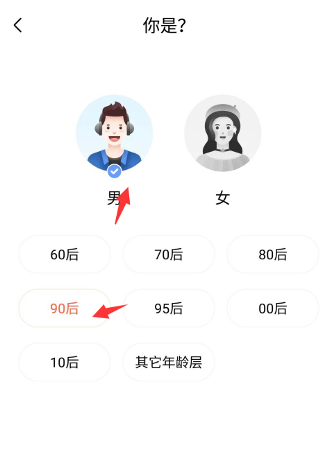 喜马拉雅在哪设置收听偏好 喜马拉雅选择兴趣电台步骤介绍