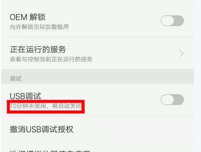 安卓手机无法连接傲软投屏怎么办 无法连接傲软投屏解决方法