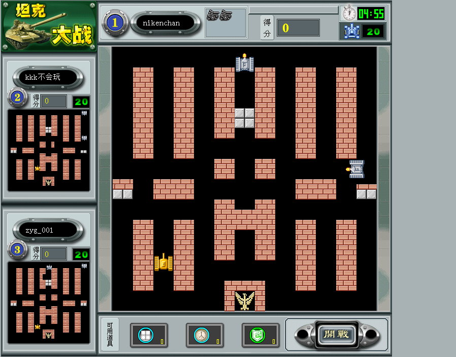 经典90坦克大战必胜攻略 经典90坦克大战必胜攻略有哪些