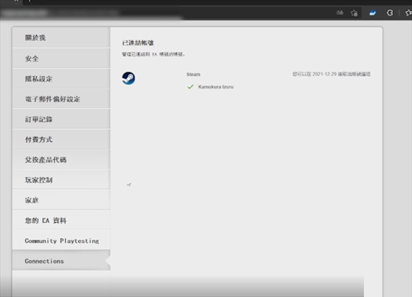 steam怎么解绑origin?steam解绑origin方法