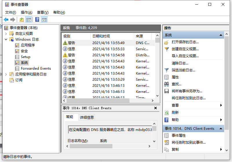 win10系统怎么看电脑使用多长时间?win10系统查看电脑使用时长方法