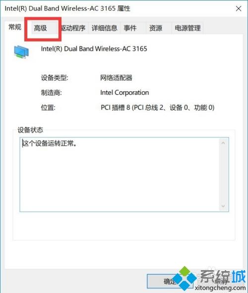 win10如何查看电脑是否支持5Gwifi连接(5)