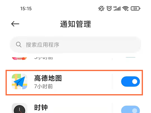 高德地图推送消息可以关闭吗？高德地图关闭推送消息步骤