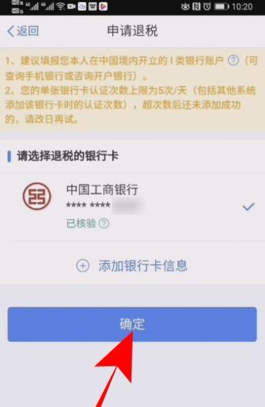 个人所得税怎么申请退税? 个人所得税退税步骤流程