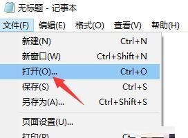 Win11文本文档怎么打开?Win11文本文档打开方法