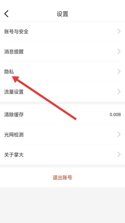 U掌大怎么关闭更贴提醒?U掌大关闭更贴提醒方法