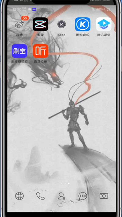 微博打开夜间模式的简单步骤