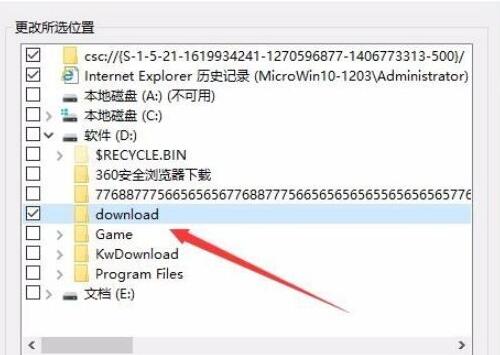 WIN10开启索引选项的操作方法