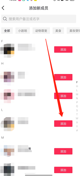 抖音怎么设置关注分组？抖音设置关注分组教程