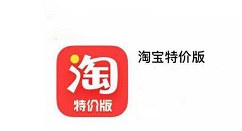 淘宝特价版怎么一键铺货?淘宝特价版批量铺货教程