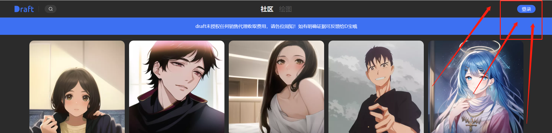 draft.art怎么登录账号