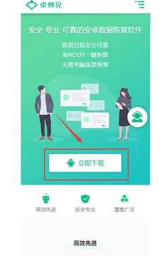 卓师兄恢复视频文件的操作步骤