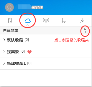酷狗音乐上传歌曲的相关教程