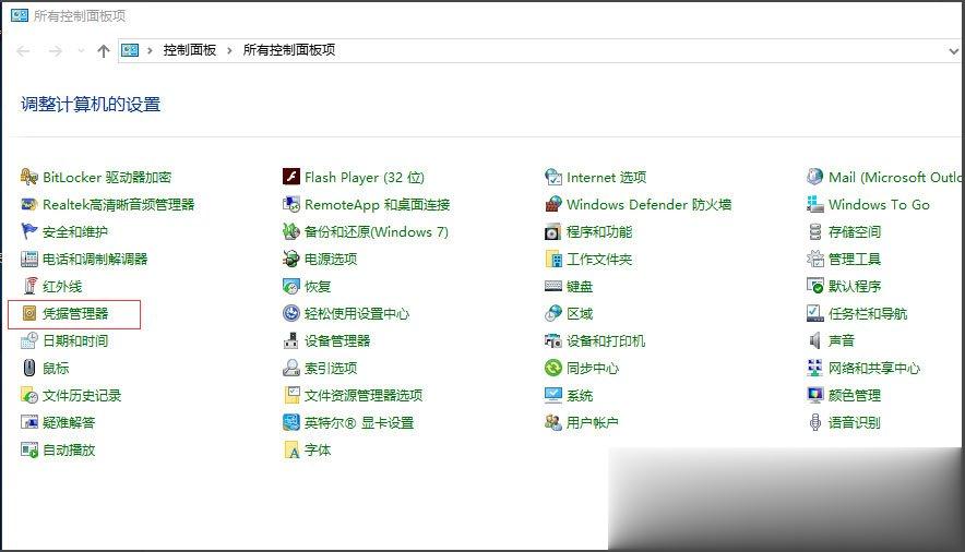 Win10提示“未授予用户在此计算机上的请求登录类型”怎么办?(3)