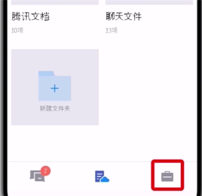 tim邮件中修改保存路径的方法步骤