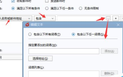 Foxmail设置分类接收的操作教程
