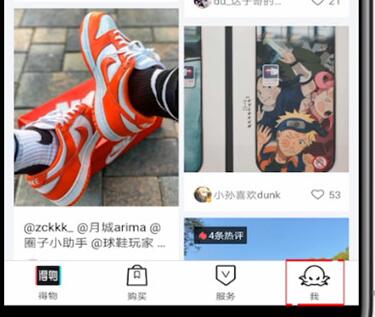 得物中看价格走势的具体步骤