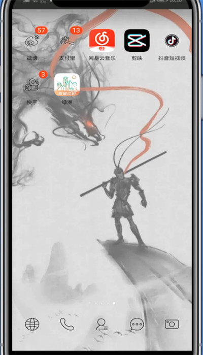 网易云打开扫一扫的方法教程