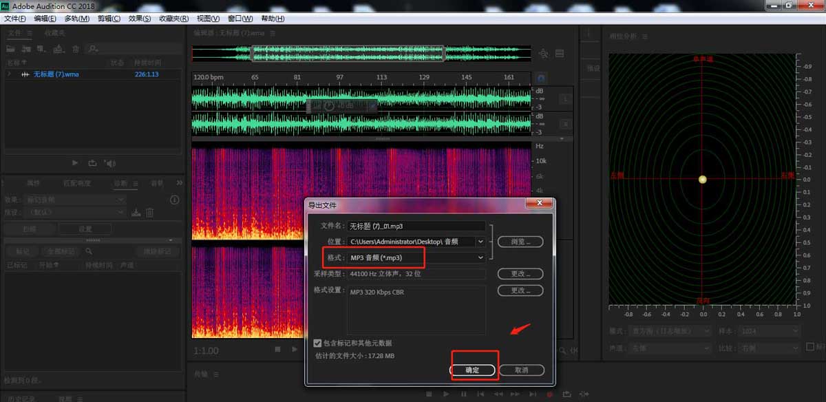 Audition怎么添加主控混响效果？Audition做主控混响效果的技巧