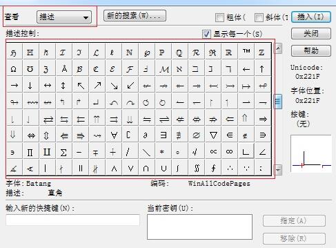 MathType编辑直角符号的详细方法