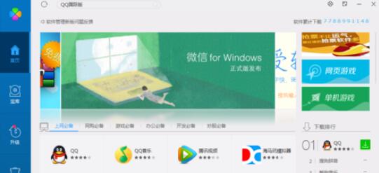 qq2015拒绝任何人添加好友的设置方法