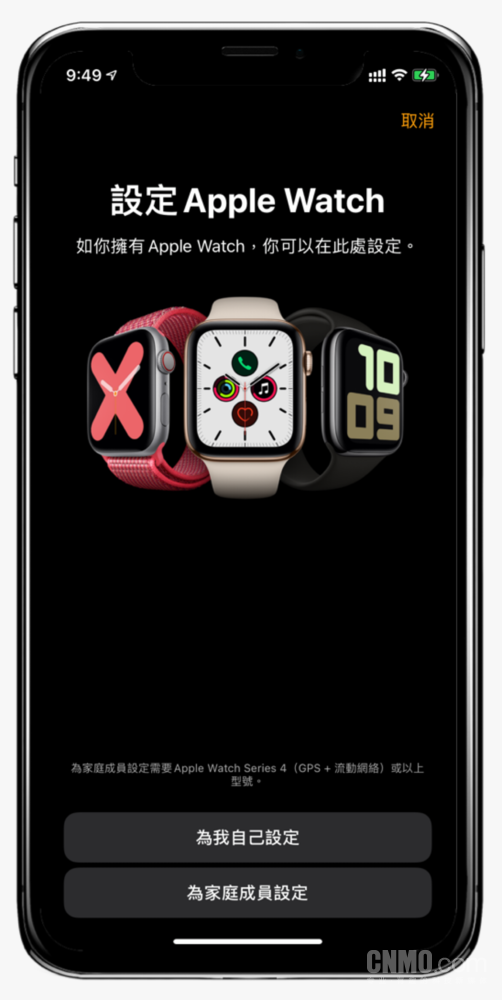 在配对中选择为家庭成员配对