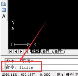 AutoCAD2020设置图形界限的过程介绍