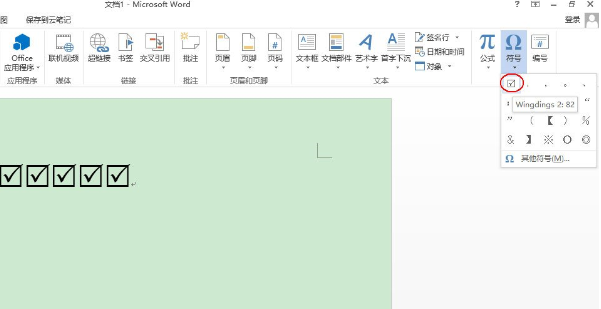 word2013输入方框中打钩符号的操作方法