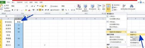EXCEL隐藏指定的列的详细方法