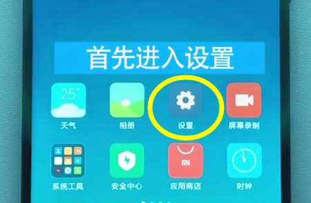 小米手机怎中双开微信的操作方法