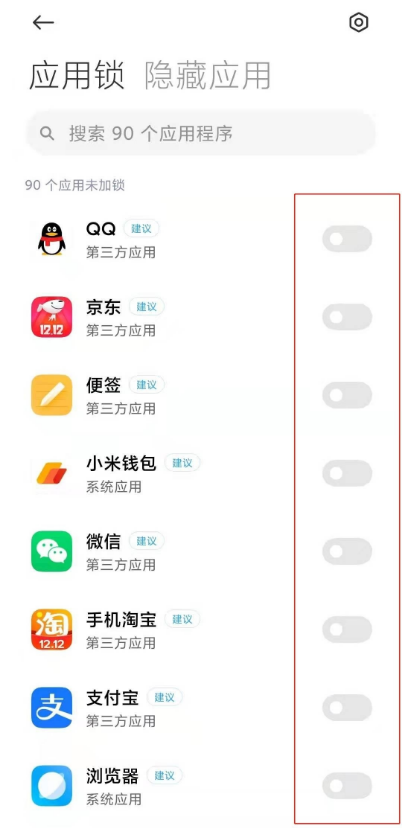 红米k40如何设置应用锁 红米k40应用锁设置步骤