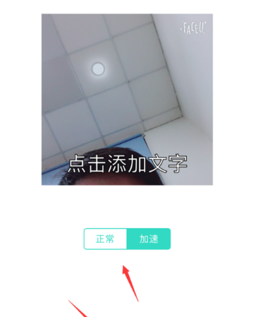 Faceu制作表情操作方法