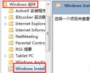 win7电脑无法安装软件怎么办?Win7软件无法安装解决方法
