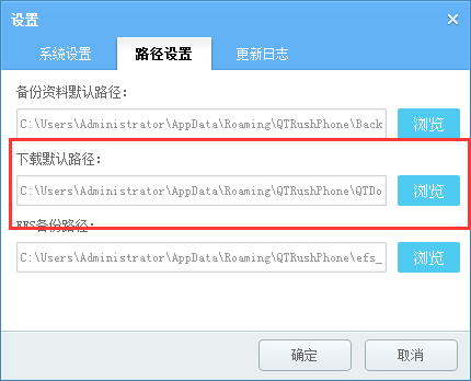 奇兔刷机下载的rom文件保存在哪,奇兔刷机下载文件保存路径