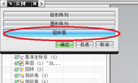 UG绘制滚花零件模型的图文方法