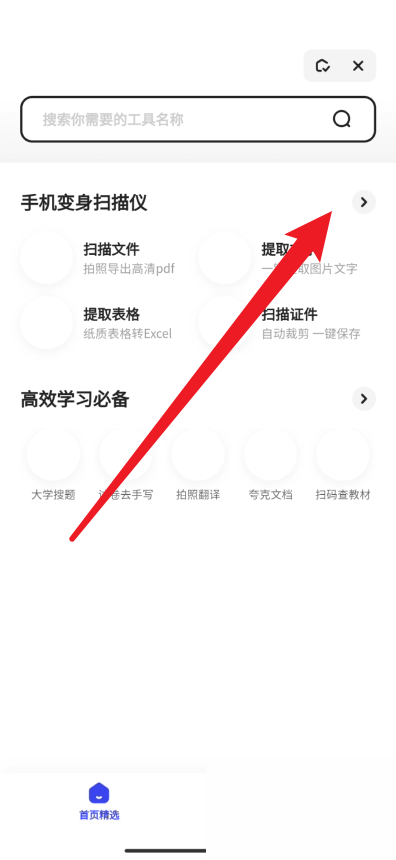 夸克浏览器怎么提取文字?夸克浏览器提取文字方法