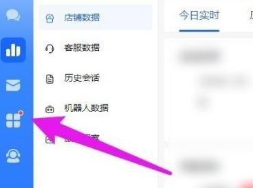 飞鸽客服工作台怎么开通机器人？飞鸽客服工作台开通机器人的方法