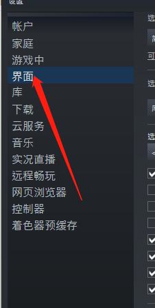 steam怎么设置皮肤?steam设置皮肤教程