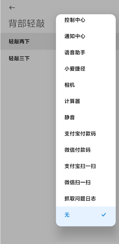 小米11pro如何设置背部轻敲?小米11pro开启背部轻敲的方法