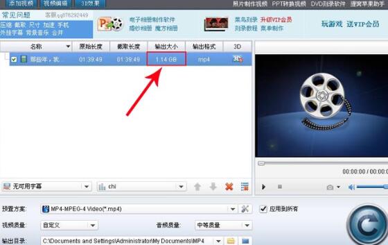 狸窝全能视频转换器压缩视频文件体积的图文教程