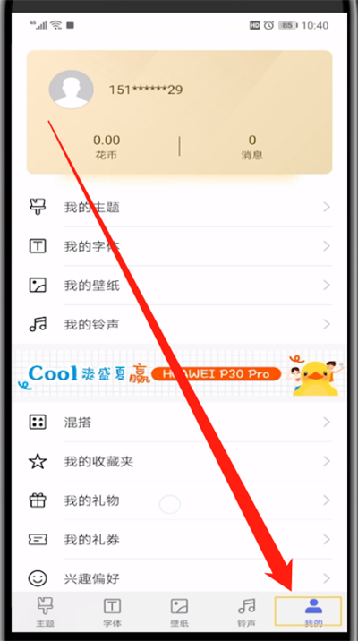微信图标变圆具体操作方法