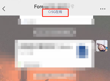 微信5g在线怎么设置？微信自定义在线状态方法分享