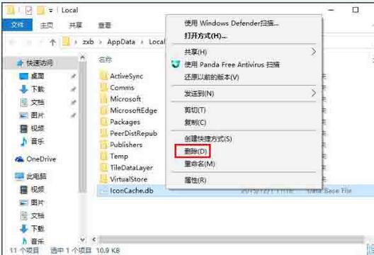 WIN10桌面图标显示不正常的处理方法