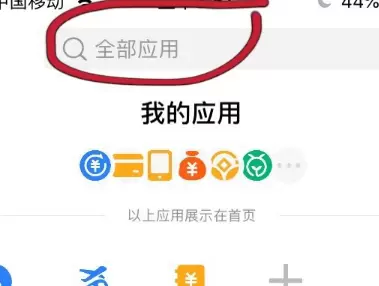 支付宝上提取公积金的具体方法教程