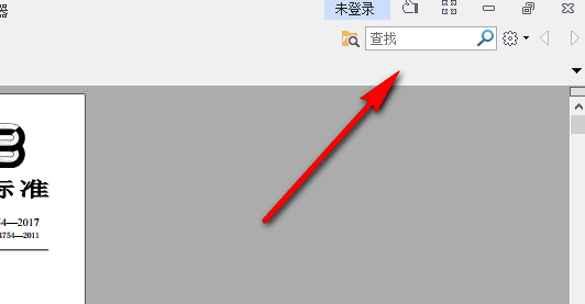 福昕PDF阅读器屏蔽广告的具体步骤