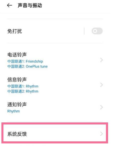 一加9如何关闭拨号按键音?一加9关闭拨号按键音方法